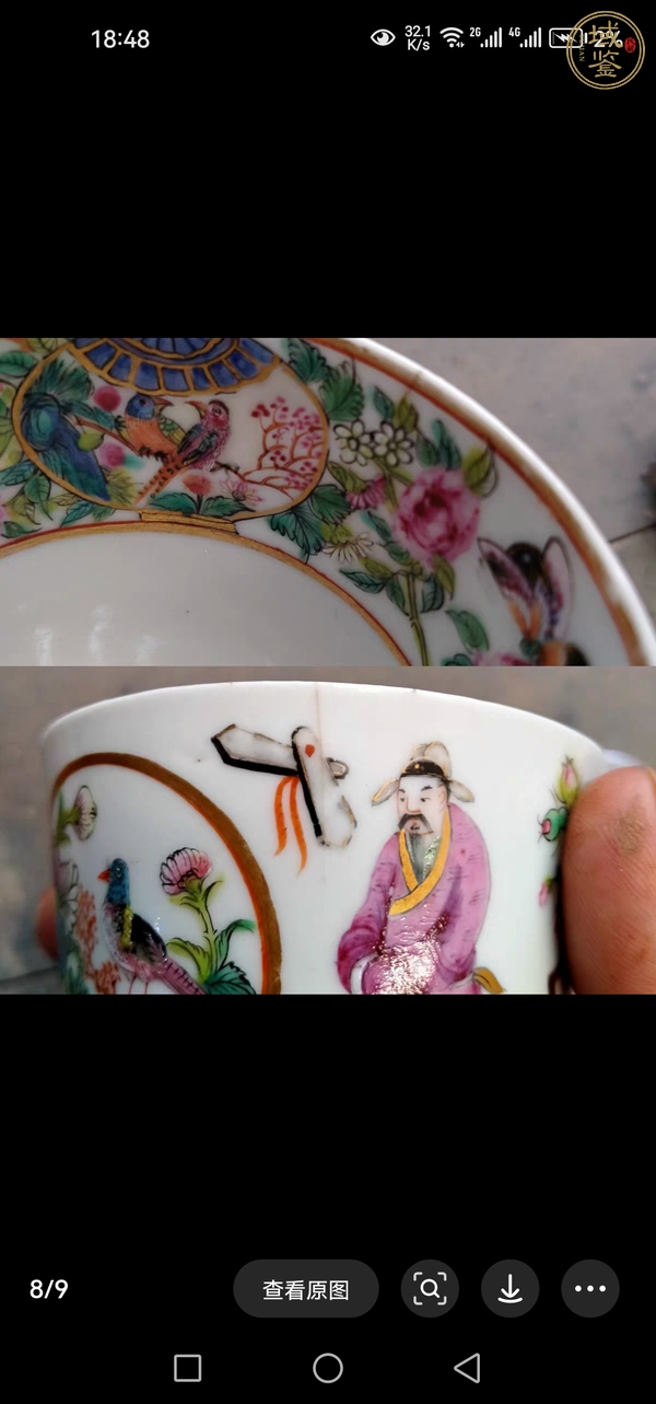 古玩陶瓷廣彩執(zhí)杯真品鑒賞圖