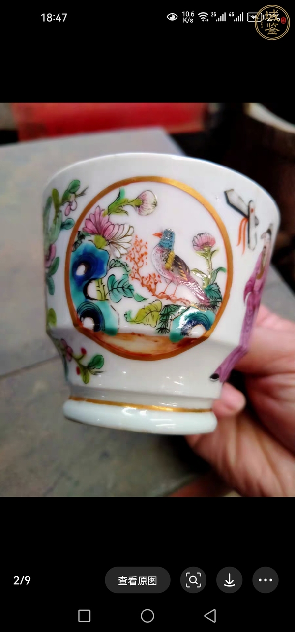 古玩陶瓷廣彩執(zhí)杯真品鑒賞圖