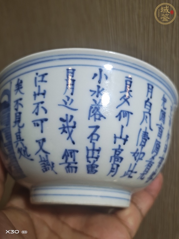 古玩陶瓷日本明治青花赤壁賦紋茶碗真品鑒賞圖