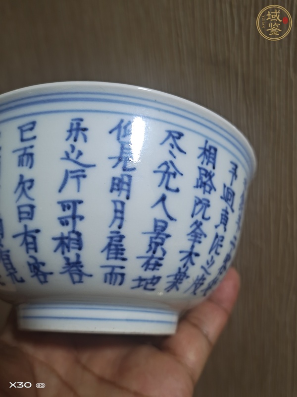 古玩陶瓷日本明治青花赤壁賦紋茶碗真品鑒賞圖