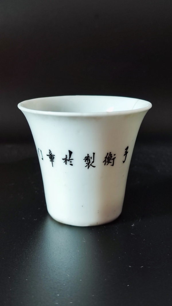 古玩陶瓷綠彩山水紋馬蹄杯拍賣,當前價格350元