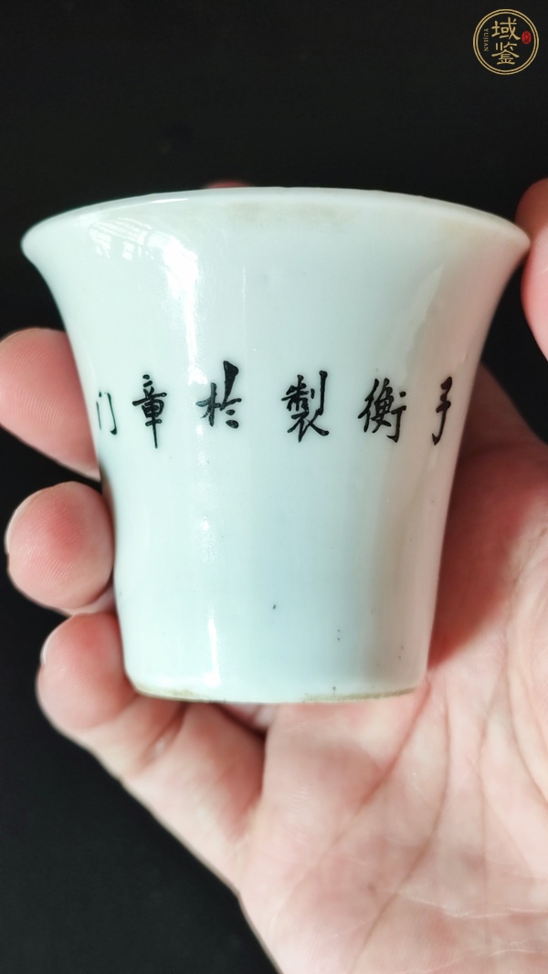 古玩陶瓷綠彩山水紋馬蹄杯真品鑒賞圖