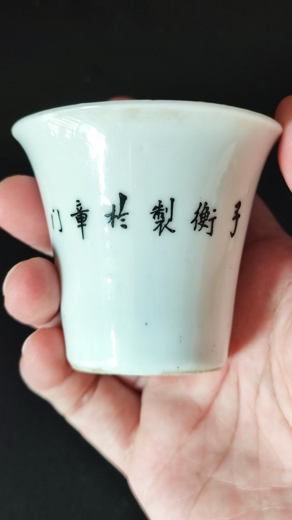 古玩陶瓷綠彩山水紋馬蹄杯拍賣,當前價格350元