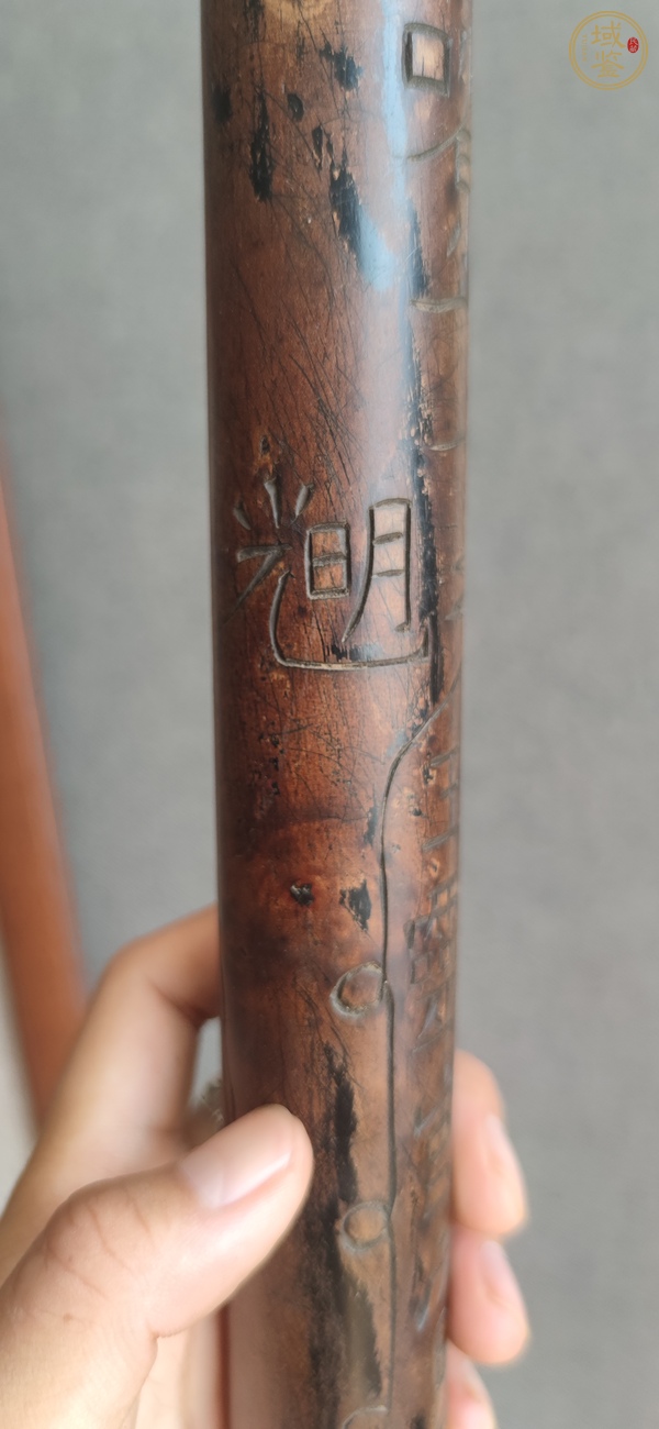 古玩雜項(xiàng)道教鎮(zhèn)宅法器真品鑒賞圖