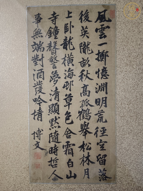 古玩字畫伊藤博文書法真品鑒賞圖