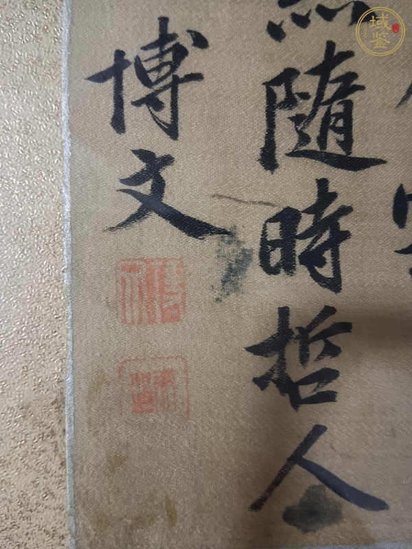 古玩字畫伊藤博文書法真品鑒賞圖