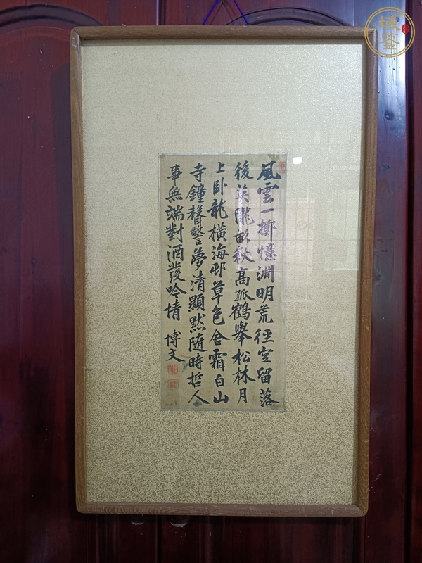 古玩字畫伊藤博文書法真品鑒賞圖