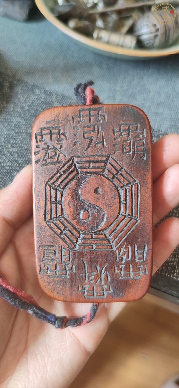 古玩雜項(xiàng)道教盤古帝王牌真品鑒賞圖