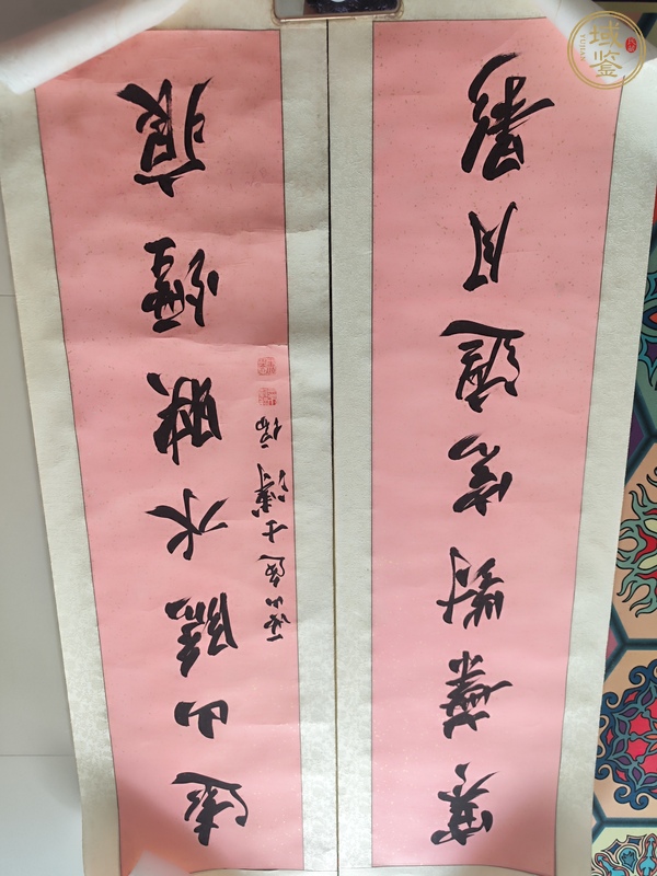 古玩字畫寒月遠(yuǎn)山書聯(lián)真品鑒賞圖