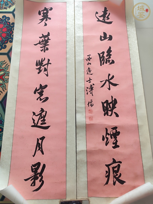 古玩字畫寒月遠(yuǎn)山書聯(lián)真品鑒賞圖