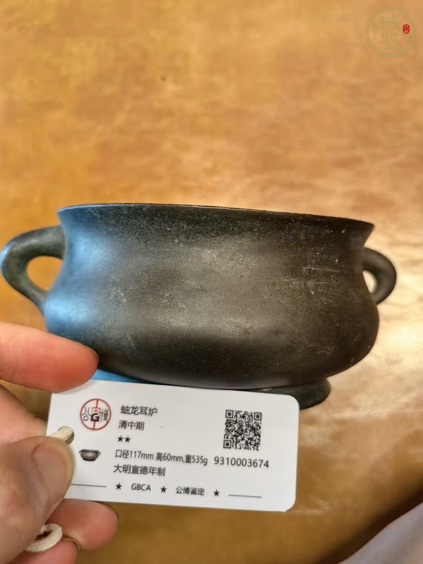 古玩銅器爐真品鑒賞圖