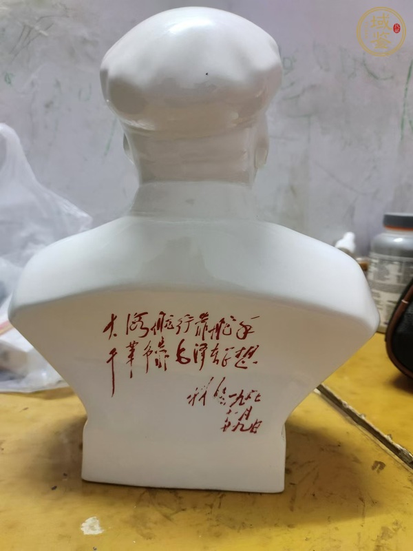 古玩陶瓷主席雕像真品鑒賞圖