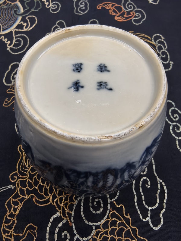 古玩陶瓷清中晚期青花滿池矯詩文罐(煙煲)拍賣,當前價格6666元