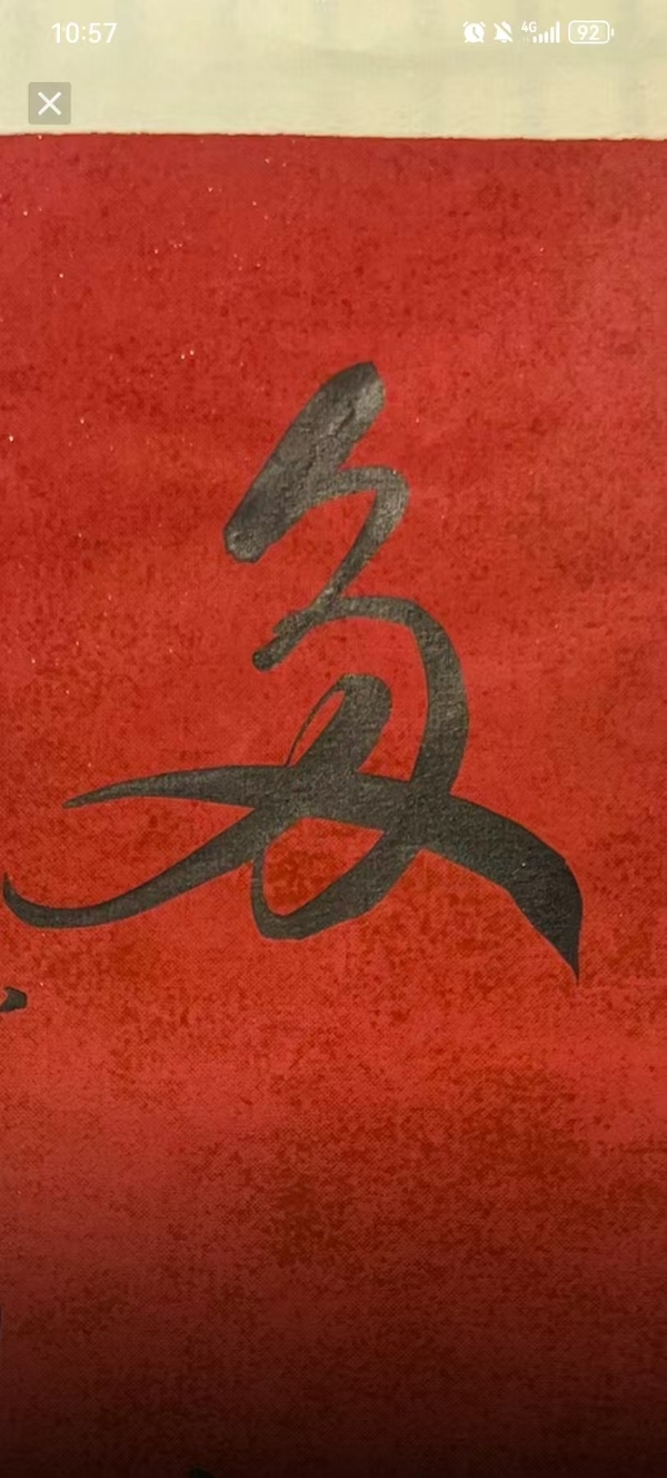 古玩字畫(huà)孫伯翔書(shū)法拍賣(mài)，當(dāng)前價(jià)格6500元