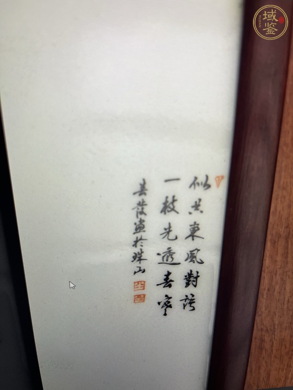 古玩陶瓷花鳥(niǎo)紋瓷板畫(huà)真品鑒賞圖