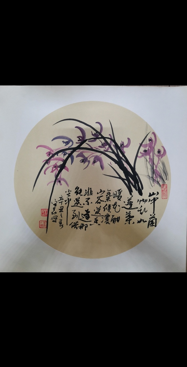 古玩轉(zhuǎn)賣徐州美協(xié)書協(xié)詩協(xié)三協(xié)會員劉宏磊山中幽蘭圖拍賣，當(dāng)前價格688元