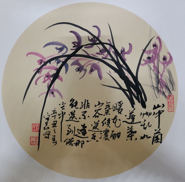 古玩字畫徐州美協(xié)書協(xié)詩協(xié)三協(xié)會員劉宏磊山中幽蘭圖拍賣，當前價格299元