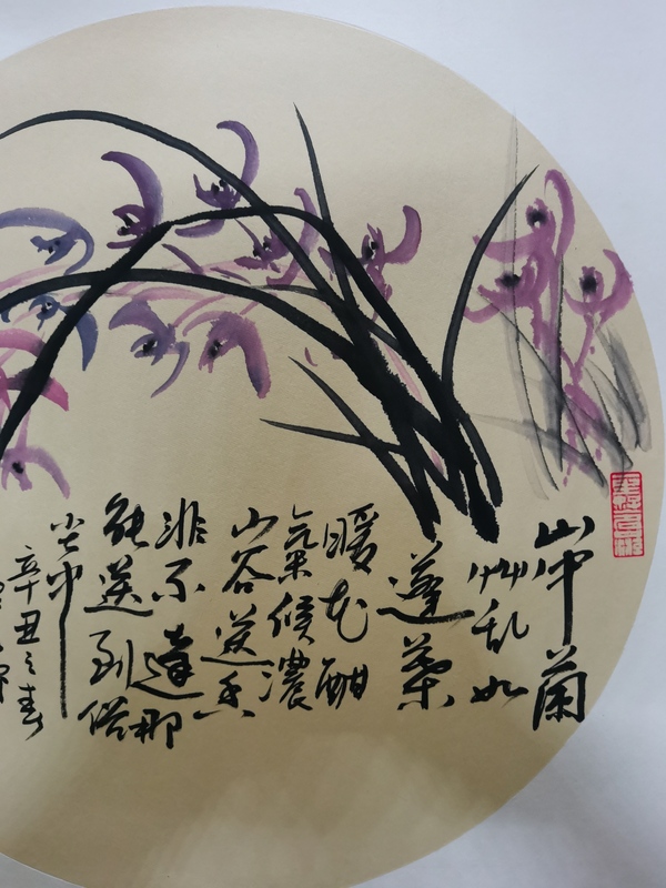 古玩字畫徐州美協(xié)書協(xié)詩協(xié)三協(xié)會員劉宏磊山中幽蘭圖拍賣，當前價格299元