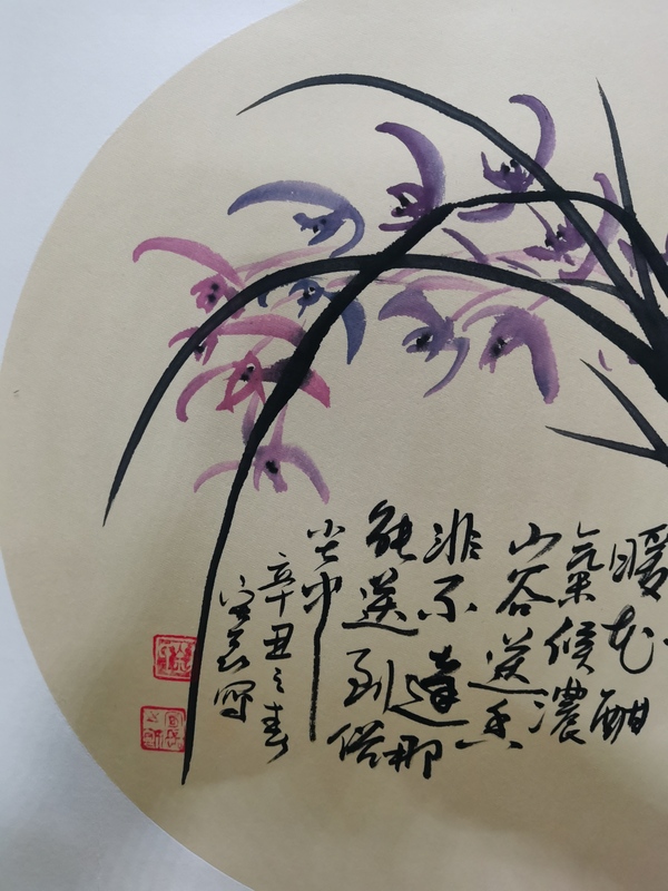 古玩字畫徐州美協(xié)書協(xié)詩協(xié)三協(xié)會員劉宏磊山中幽蘭圖拍賣，當(dāng)前價格299元