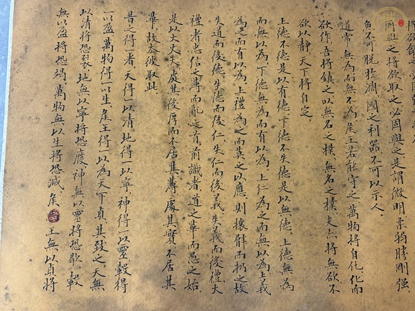 古玩字畫小楷道德經(jīng)全文真品鑒賞圖