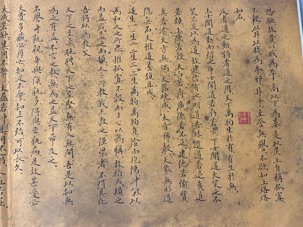 古玩字畫小楷道德經(jīng)全文拍賣，當(dāng)前價(jià)格20000元