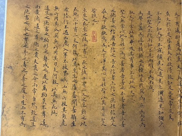 古玩字畫小楷道德經(jīng)全文拍賣，當前價格20000元