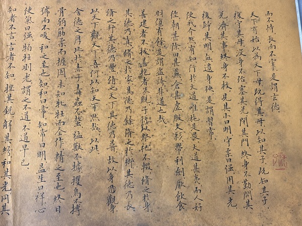 古玩字畫小楷道德經(jīng)全文拍賣，當(dāng)前價(jià)格20000元