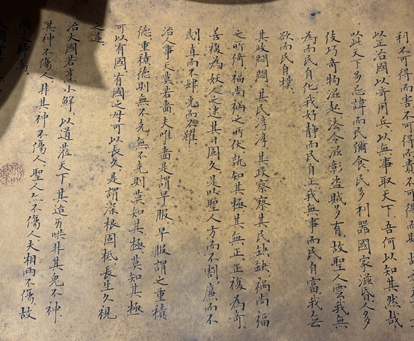 古玩字畫小楷道德經(jīng)全文拍賣，當(dāng)前價(jià)格20000元