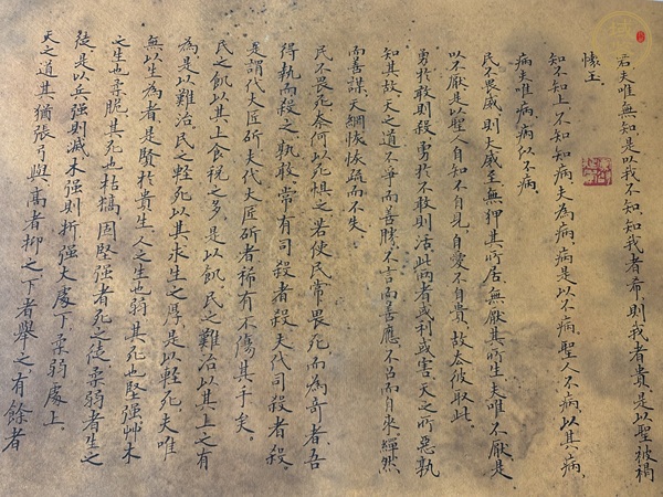 古玩字畫小楷道德經(jīng)全文真品鑒賞圖