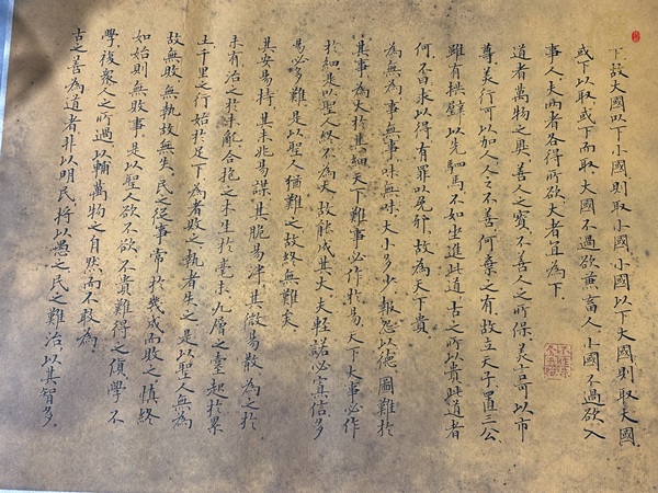 古玩字畫小楷道德經(jīng)全文真品鑒賞圖