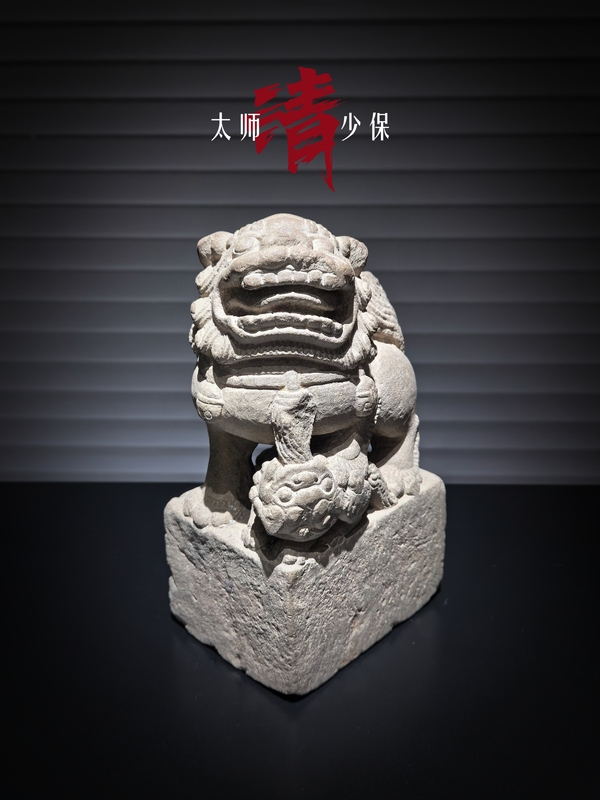 古玩轉(zhuǎn)賣清代案頭獅（太師少保）拍賣，當(dāng)前價(jià)格1399元