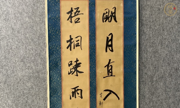 古玩字畫明月梧桐真品鑒賞圖