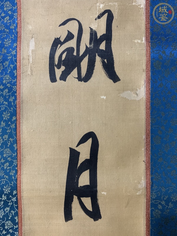 古玩字畫明月梧桐真品鑒賞圖