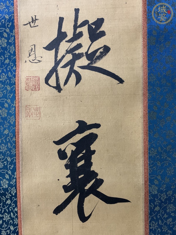 古玩字畫明月梧桐真品鑒賞圖