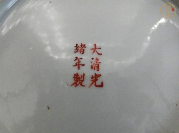 古玩陶瓷粉彩福壽開窗博古花卉臥盤真品鑒賞圖