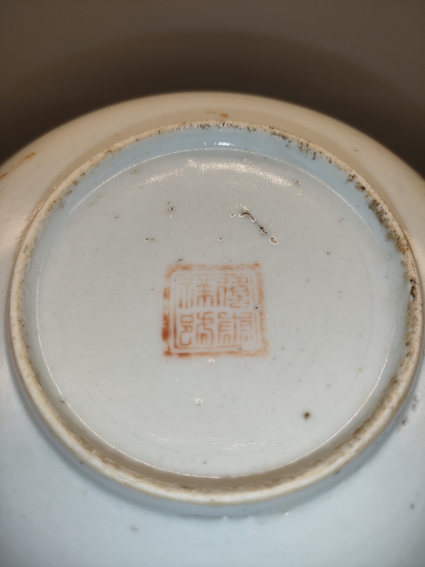 古玩陶瓷清晚期,粉彩福在眼前圖盤拍賣,當(dāng)前價(jià)格328元