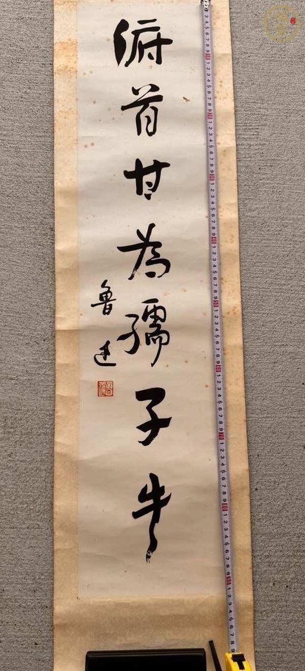 古玩字畫俯首甘為孺子牛真品鑒賞圖