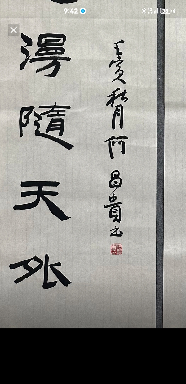 古玩字畫(huà)何昌貴書(shū)法拍賣(mài)，當(dāng)前價(jià)格9988元