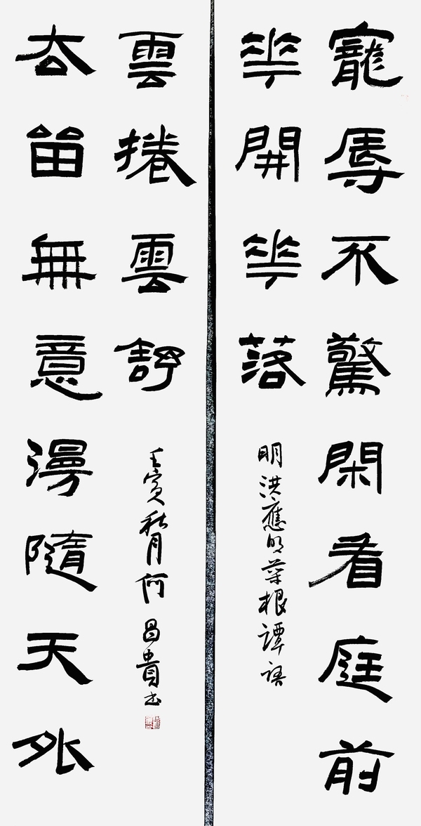 古玩字畫何昌貴書法拍賣，當前價格9966元