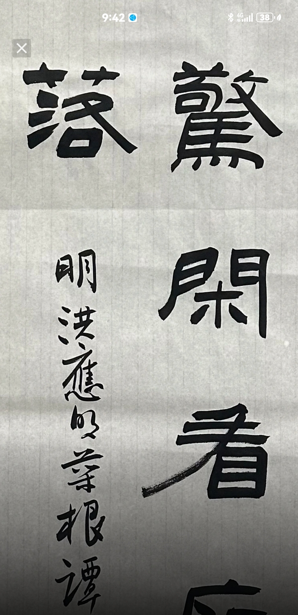 古玩字畫何昌貴書法拍賣，當前價格9966元