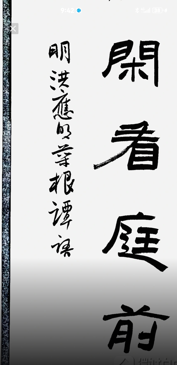 古玩字畫何昌貴書法拍賣，當前價格9966元