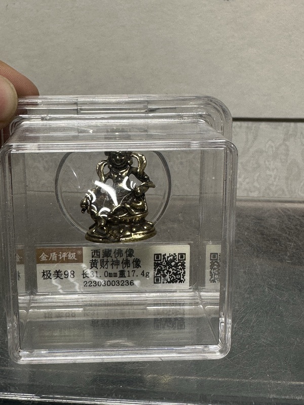 古玩陶瓷創匯西藏精品黃財神 已評級拍賣,當前價格89元