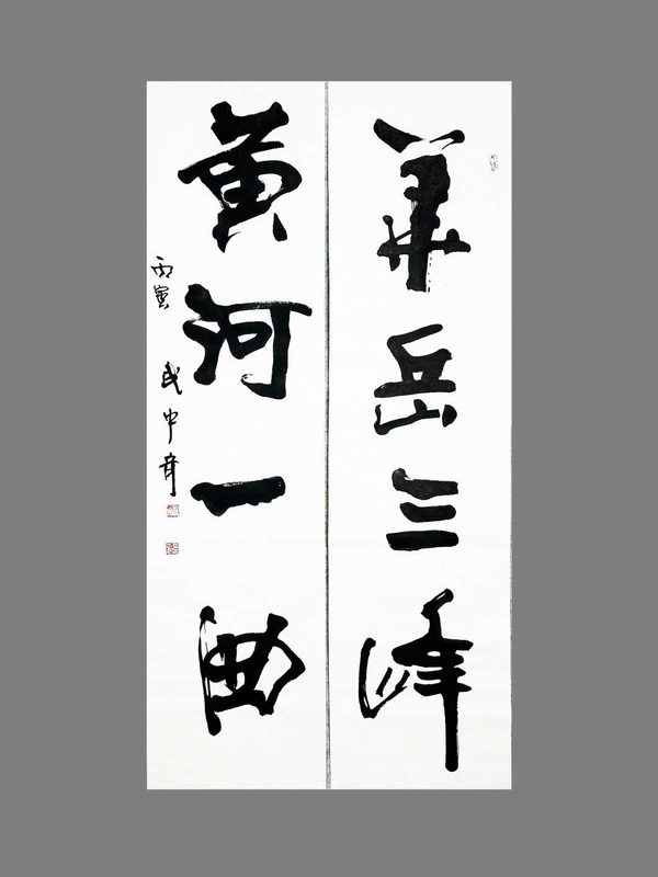 古玩字畫武中奇書法拍賣，當(dāng)前價格13600元