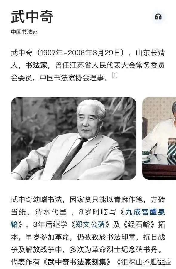 古玩字畫武中奇書法拍賣,當前價格160088元