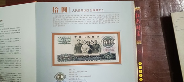 古玩轉(zhuǎn)賣錢幣冊拍賣，當(dāng)前價格1800元