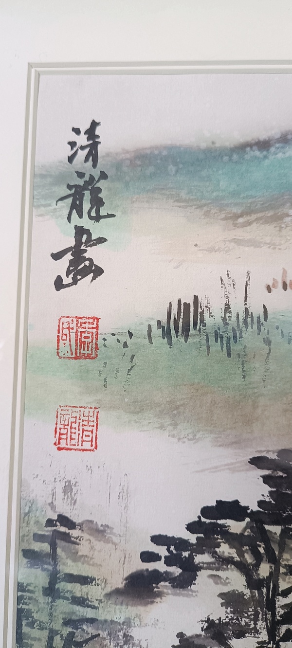 古玩字畫季清龍山水拍賣，當(dāng)前價(jià)格128000元