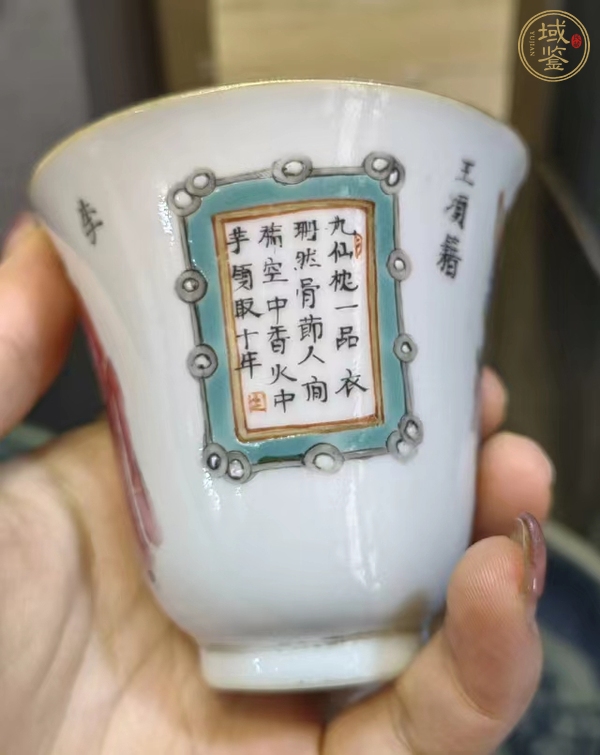 古玩陶瓷粉彩無(wú)雙普人物鈴鐺杯真品鑒賞圖