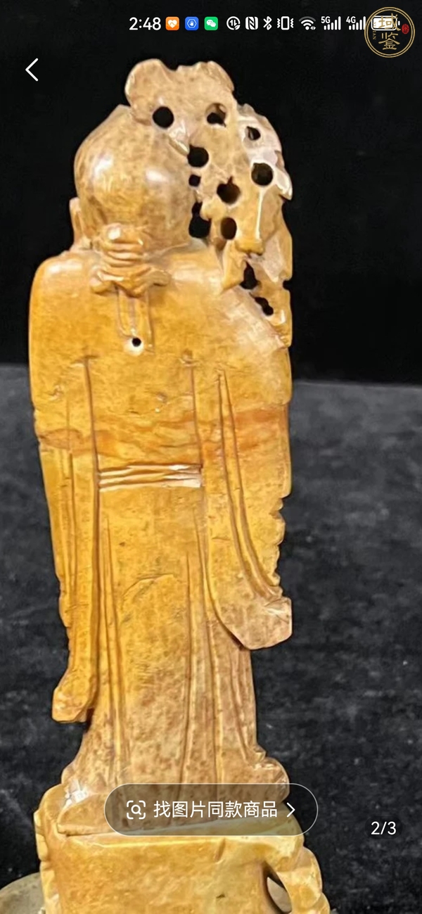 古玩雜項壽星雕件真品鑒賞圖