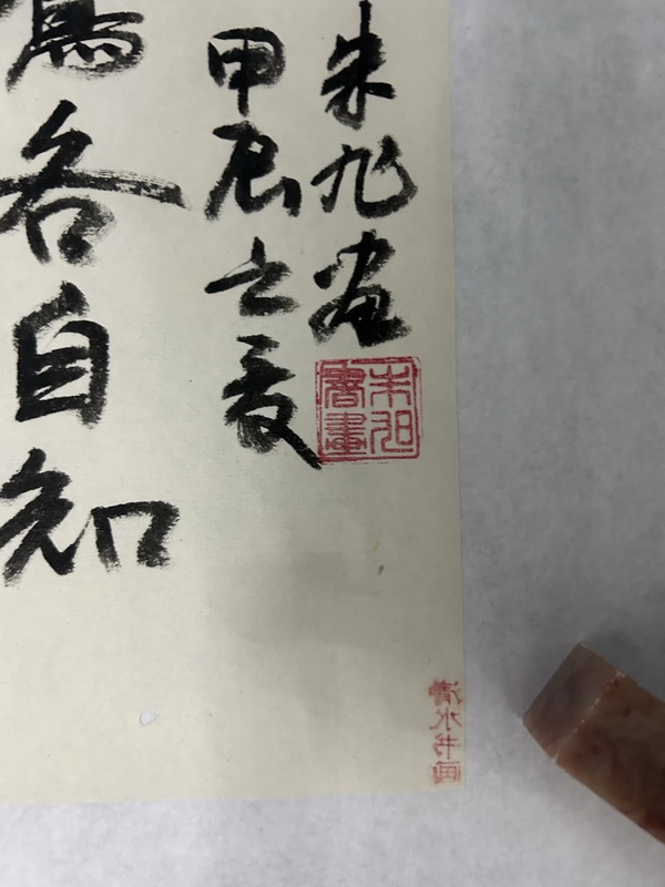 古玩字畫朱旭《荷》拍賣，當前價格788元