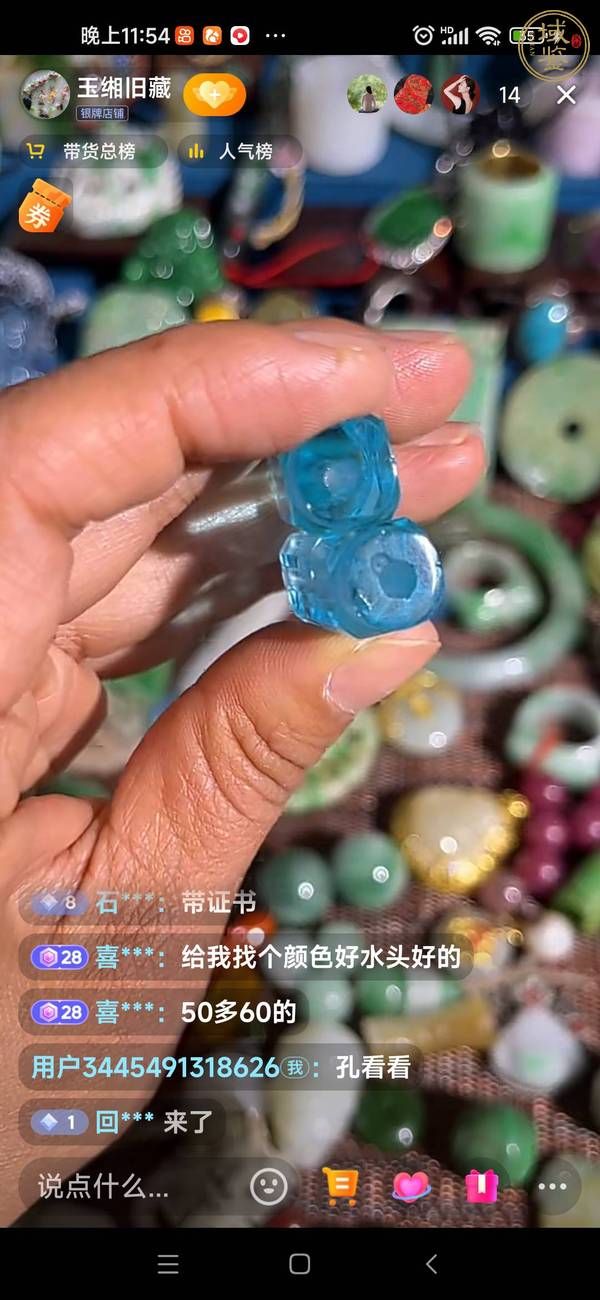 古玩玉器水晶珠真品鑒賞圖